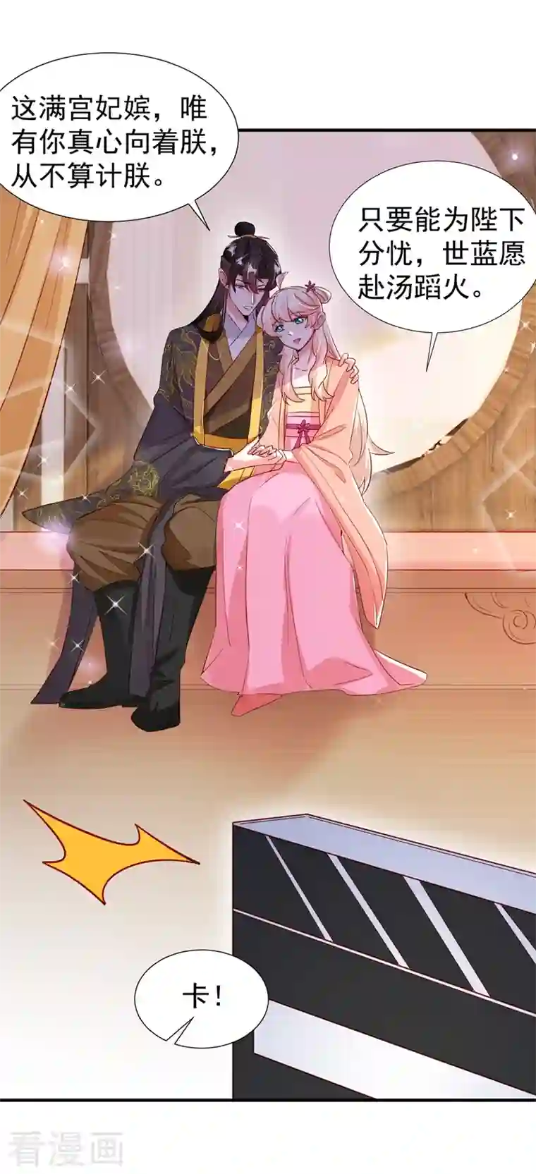 萌妃来袭：天降熊猫求抱抱现代篇92 你就是个大猪蹄子！