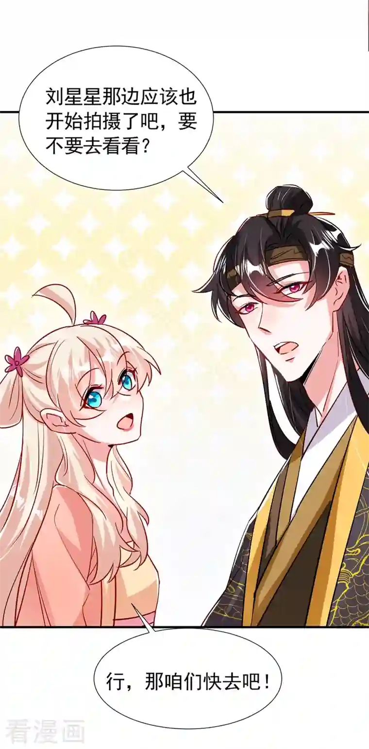 萌妃来袭：天降熊猫求抱抱现代篇92 你就是个大猪蹄子！