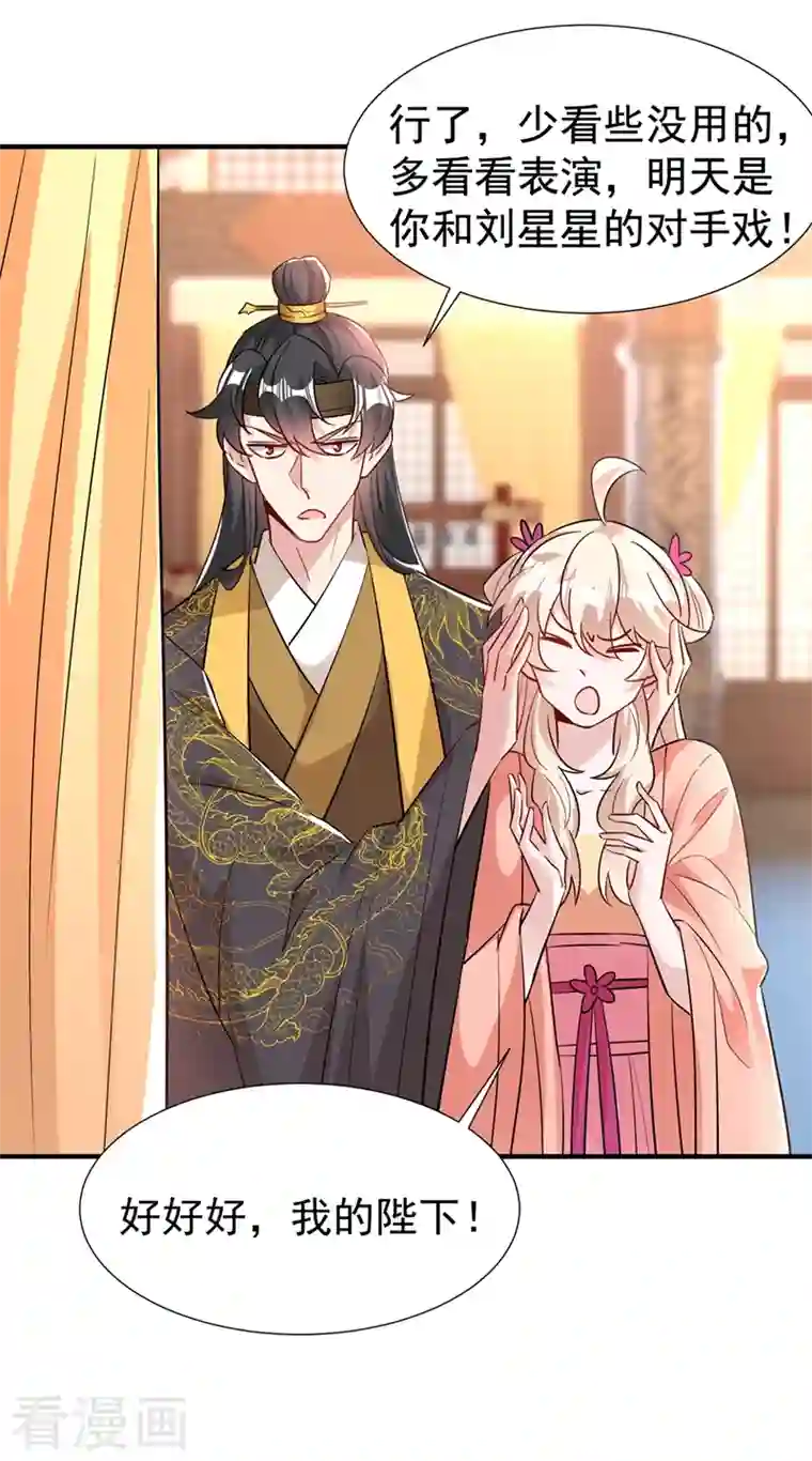 萌妃来袭：天降熊猫求抱抱现代篇92 你就是个大猪蹄子！