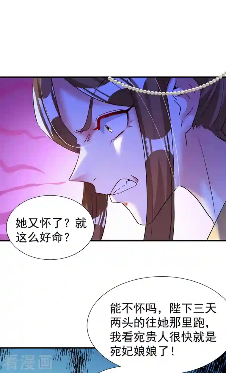 萌妃来袭：天降熊猫求抱抱现代篇92 你就是个大猪蹄子！