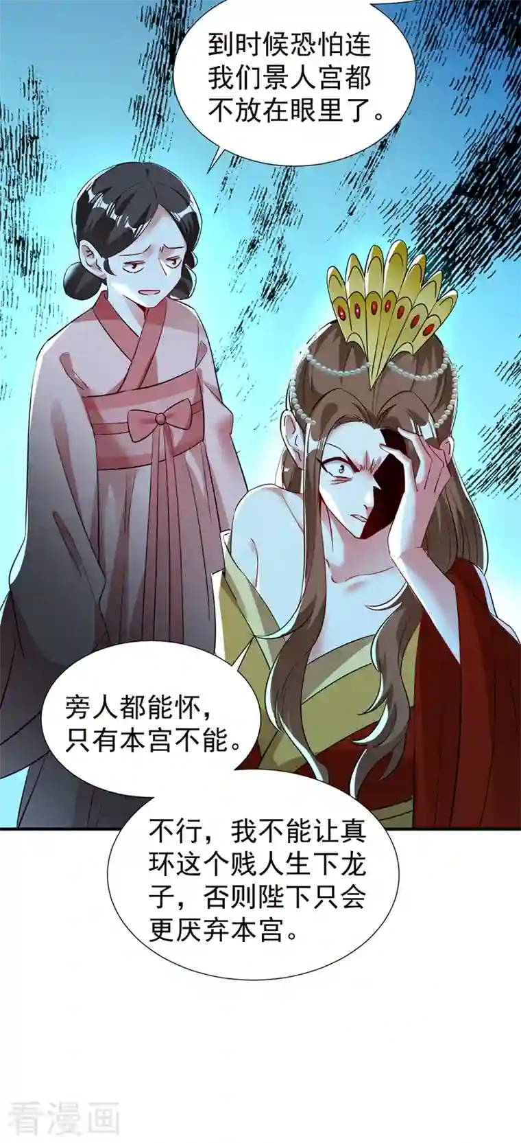 萌妃来袭：天降熊猫求抱抱现代篇92 你就是个大猪蹄子！