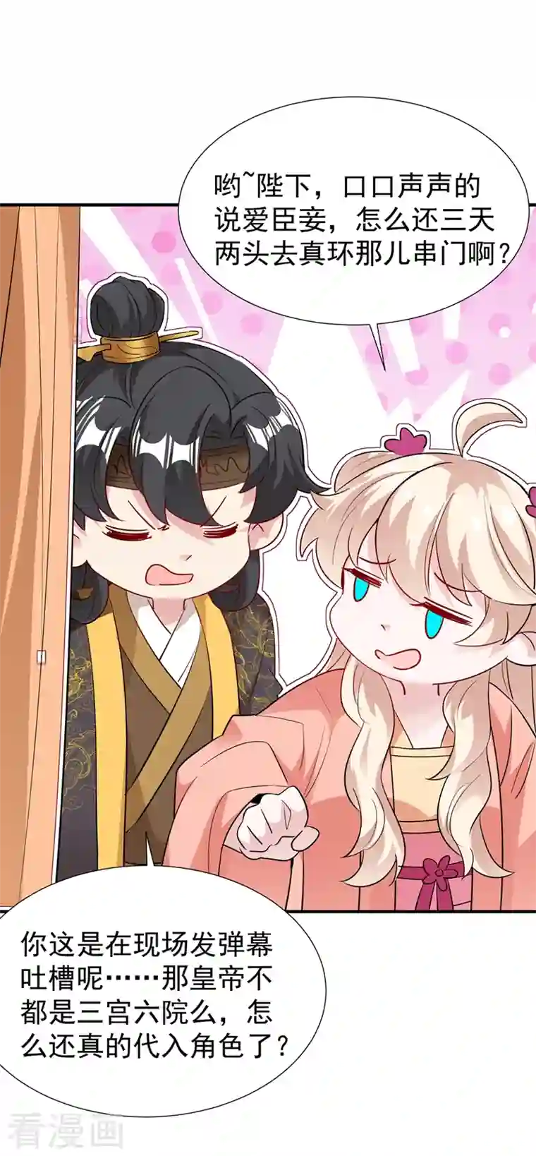 萌妃来袭：天降熊猫求抱抱现代篇92 你就是个大猪蹄子！