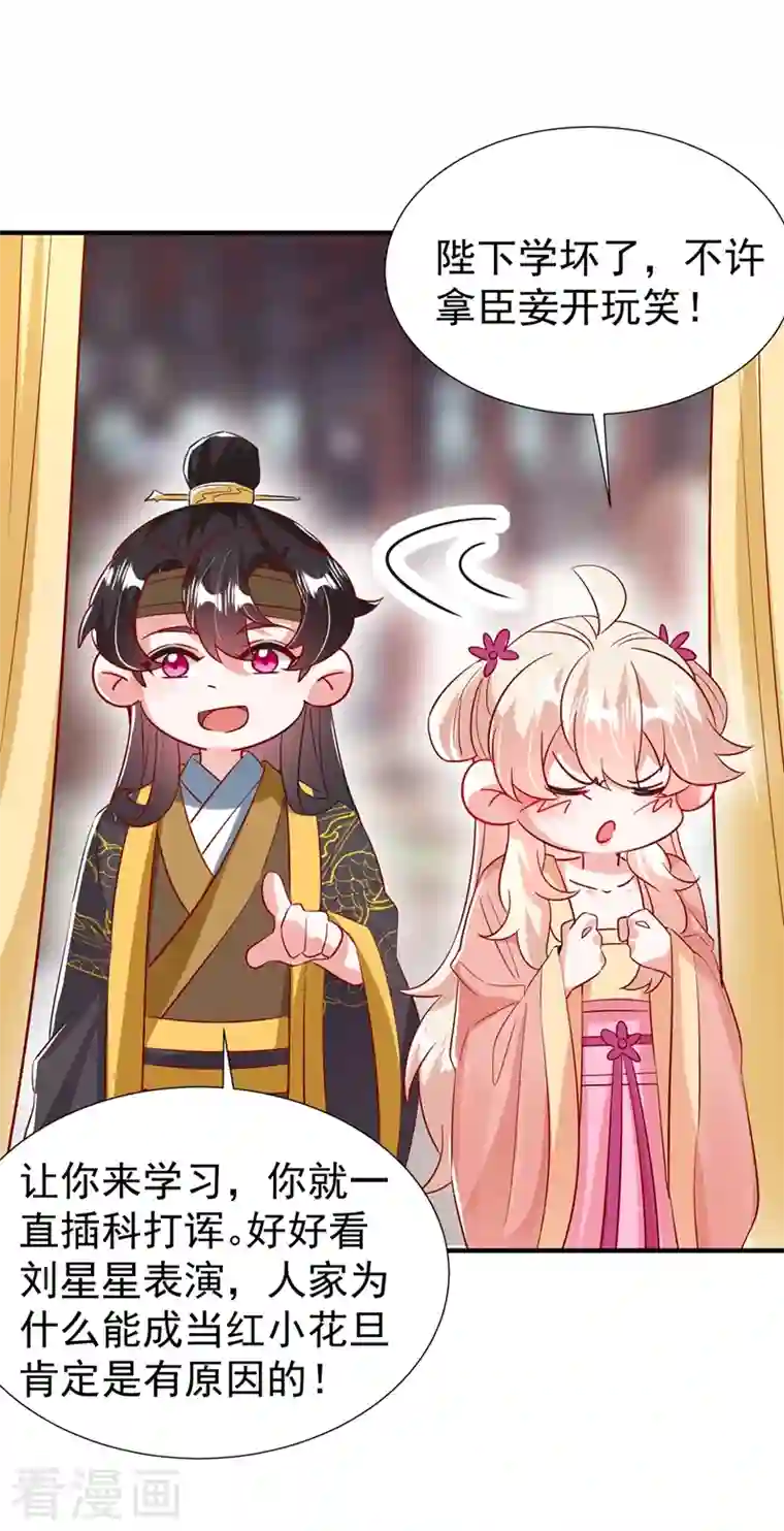 萌妃来袭：天降熊猫求抱抱现代篇92 你就是个大猪蹄子！