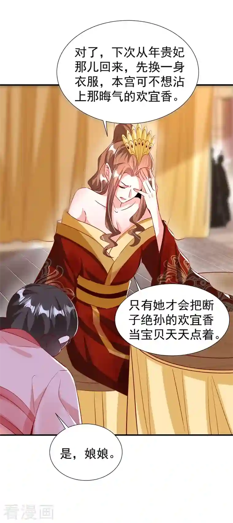 萌妃来袭：天降熊猫求抱抱现代篇92 你就是个大猪蹄子！