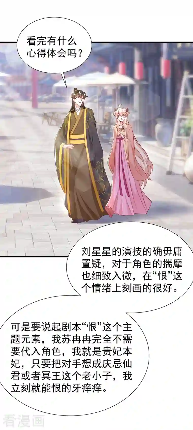 萌妃来袭：天降熊猫求抱抱现代篇92 你就是个大猪蹄子！