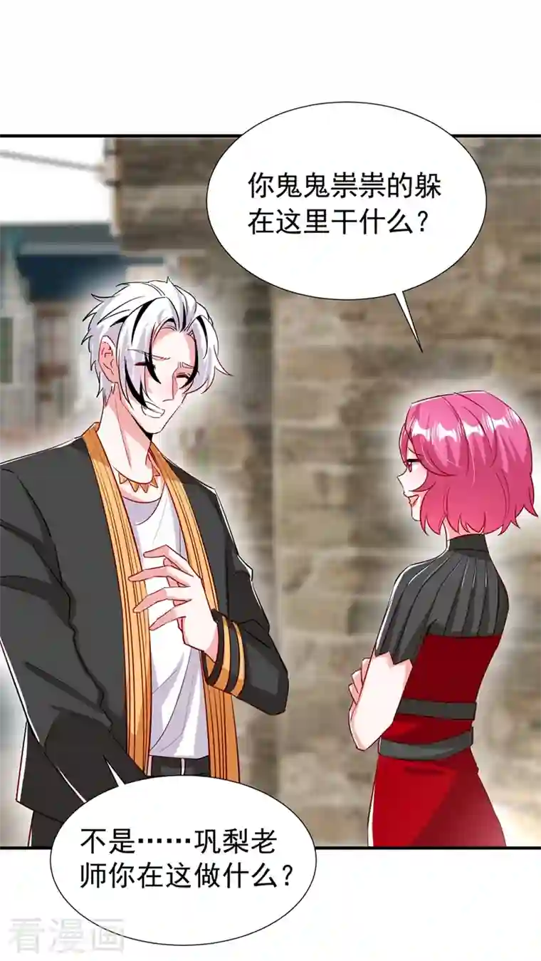 萌妃来袭：天降熊猫求抱抱现代篇92 你就是个大猪蹄子！