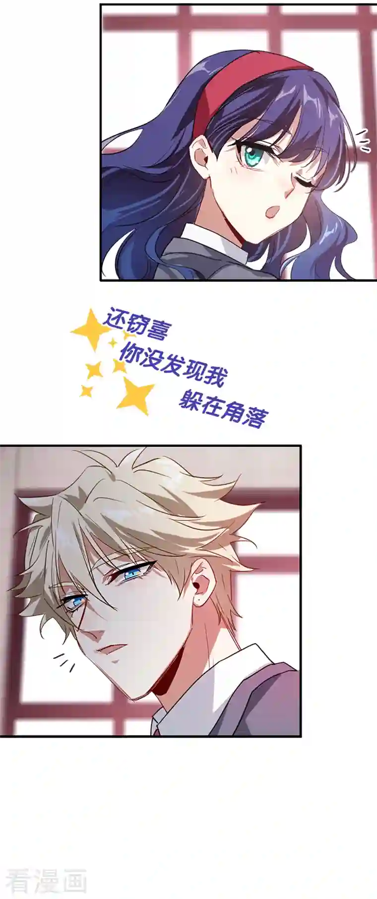 星梦偶像计划第282话