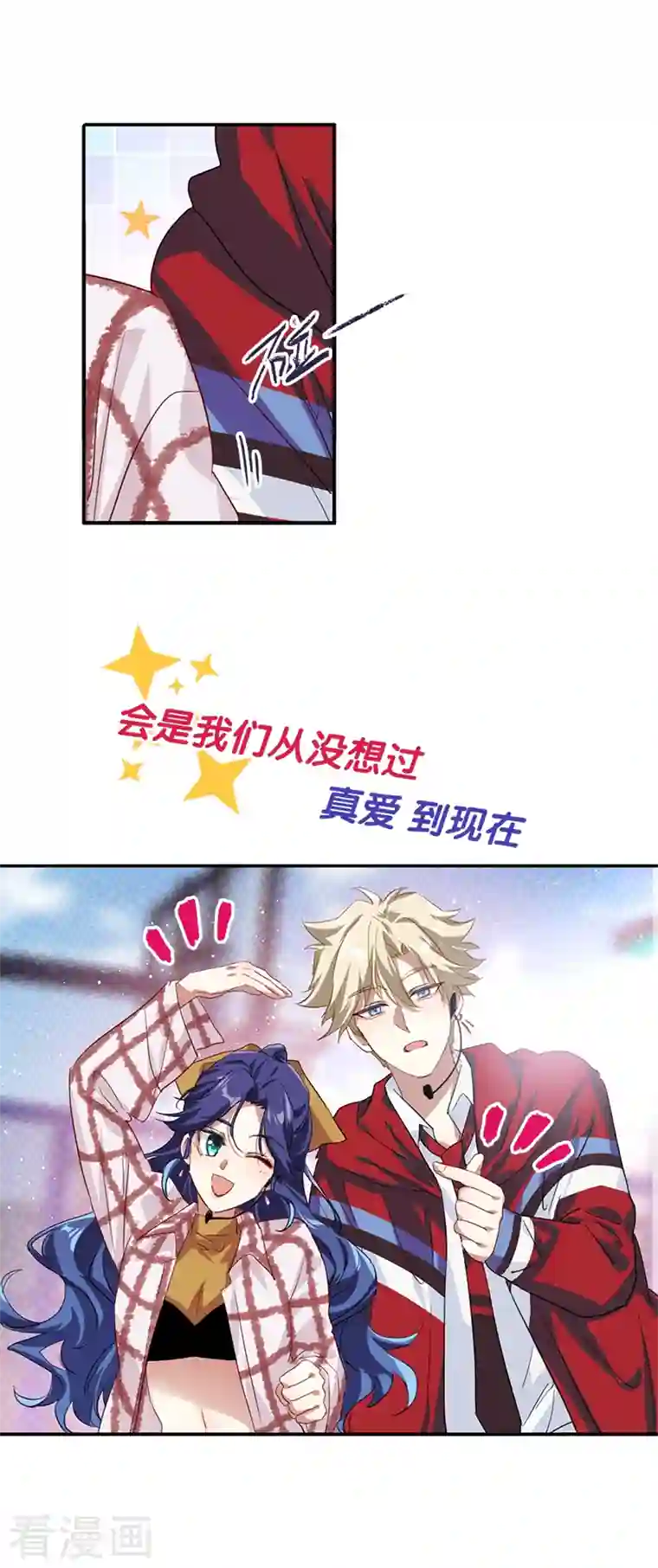 星梦偶像计划第282话