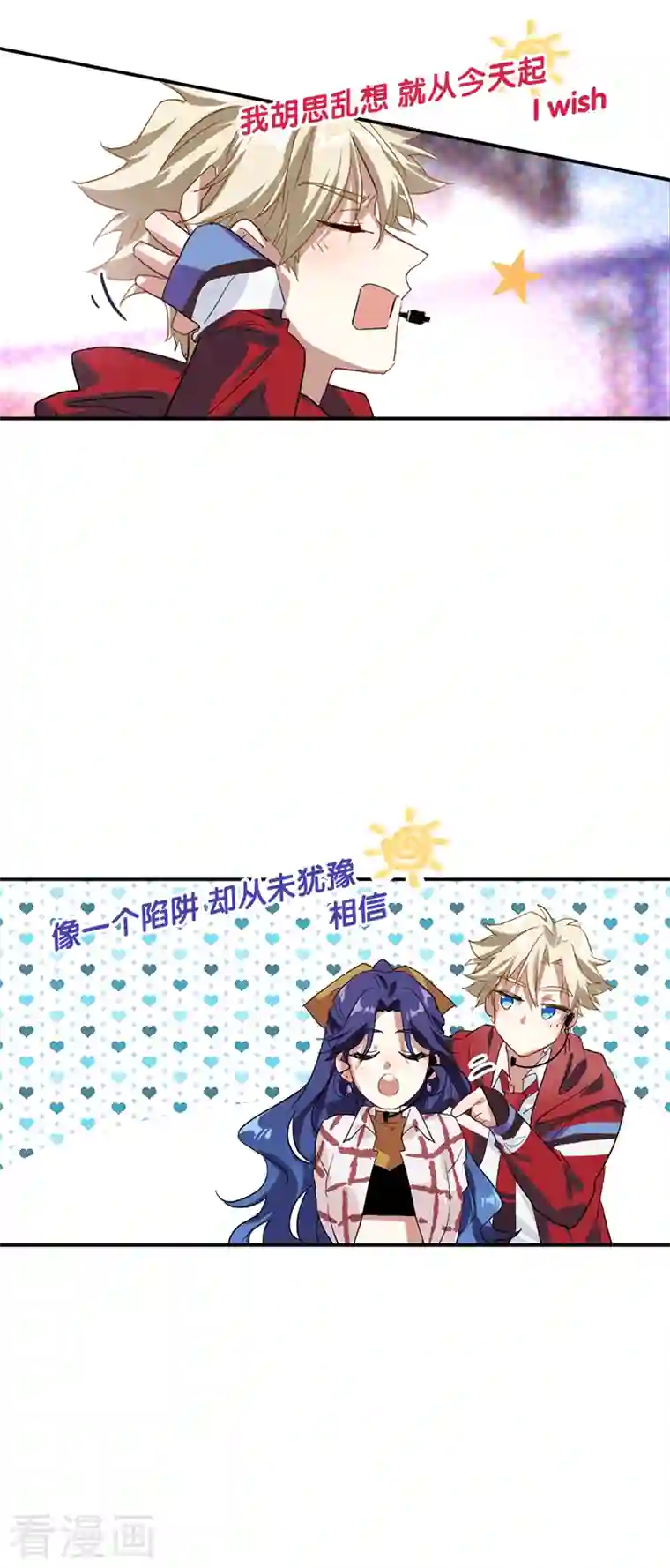 星梦偶像计划第282话