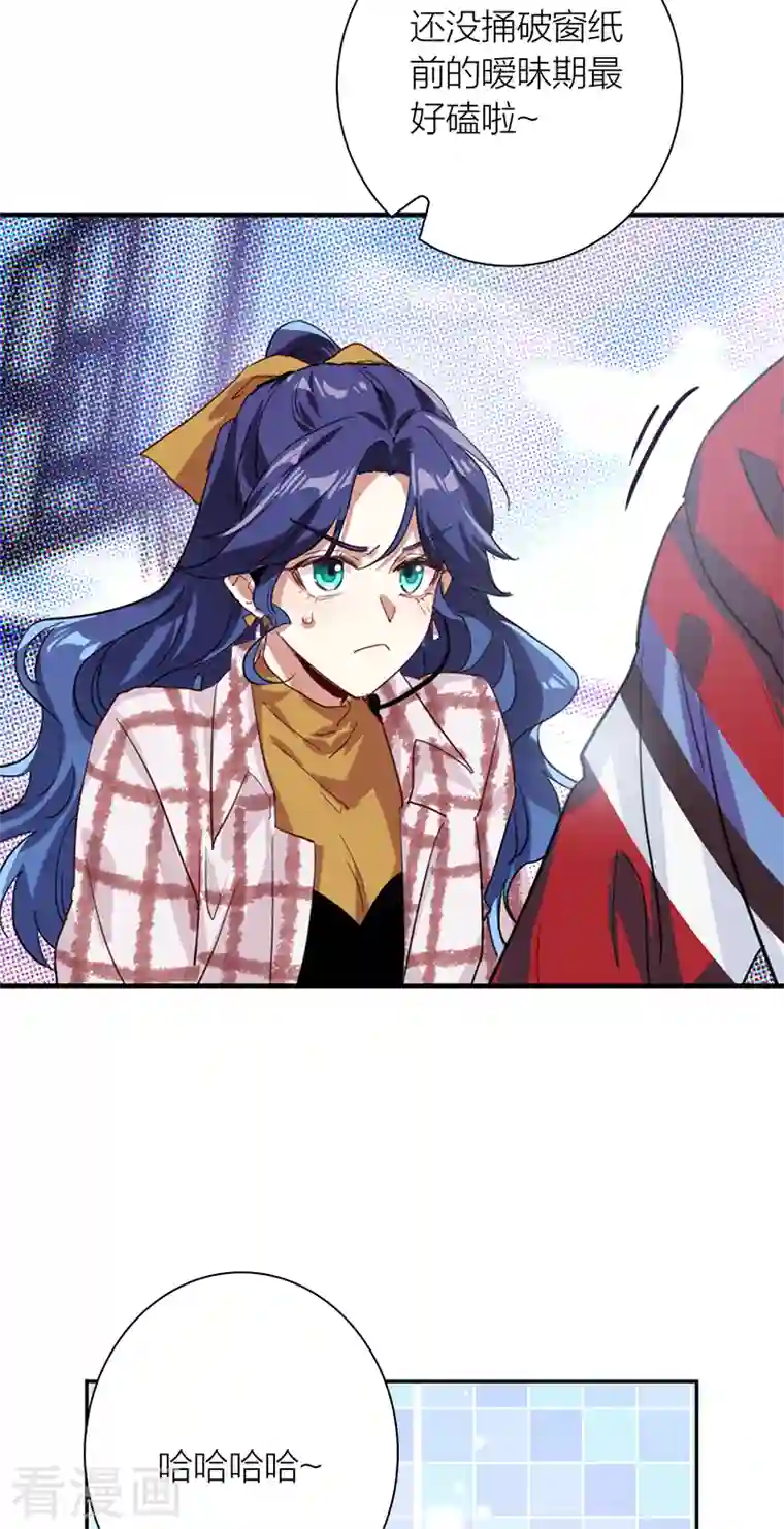 星梦偶像计划第282话