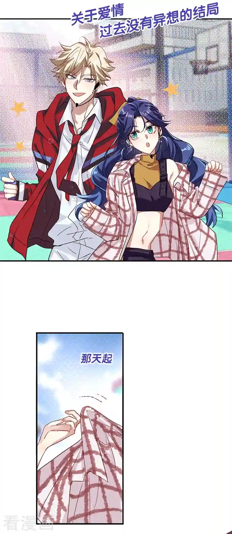 星梦偶像计划第282话