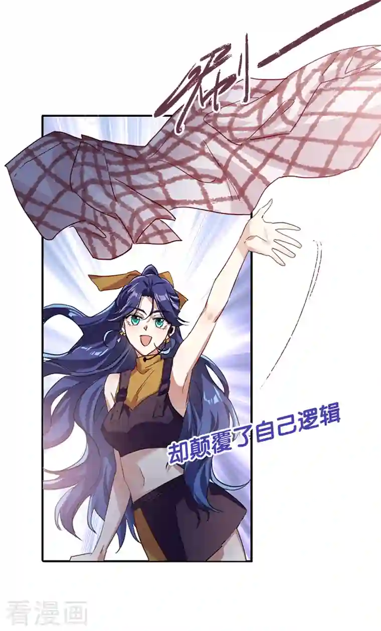 星梦偶像计划第282话