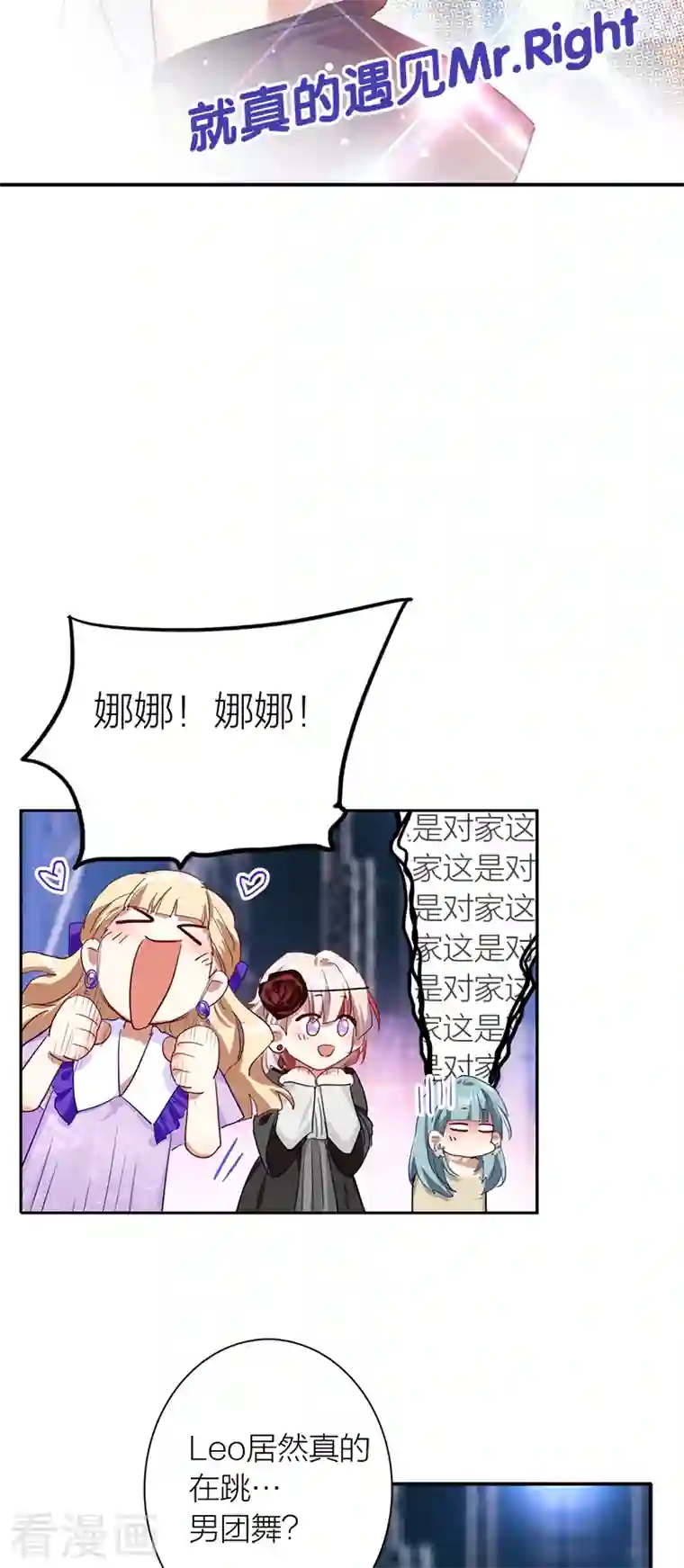 星梦偶像计划第282话