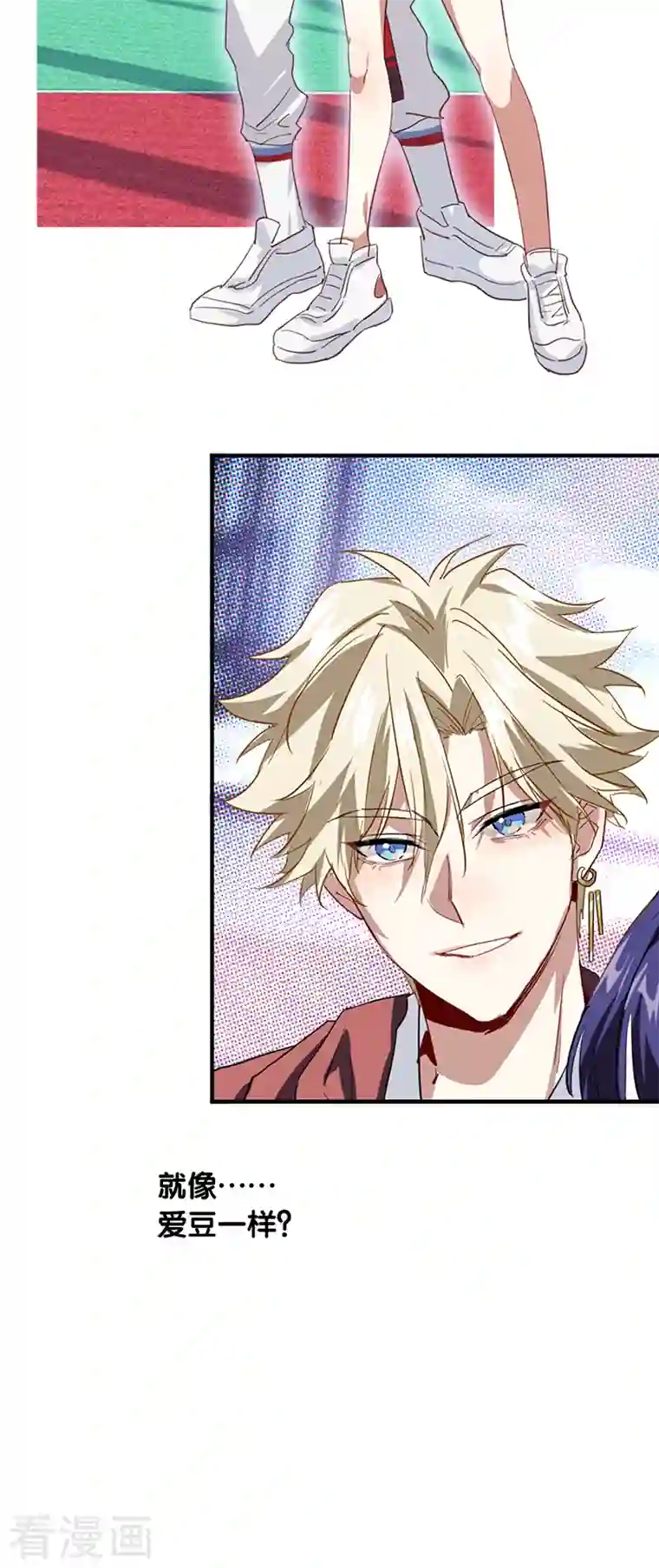 星梦偶像计划第282话