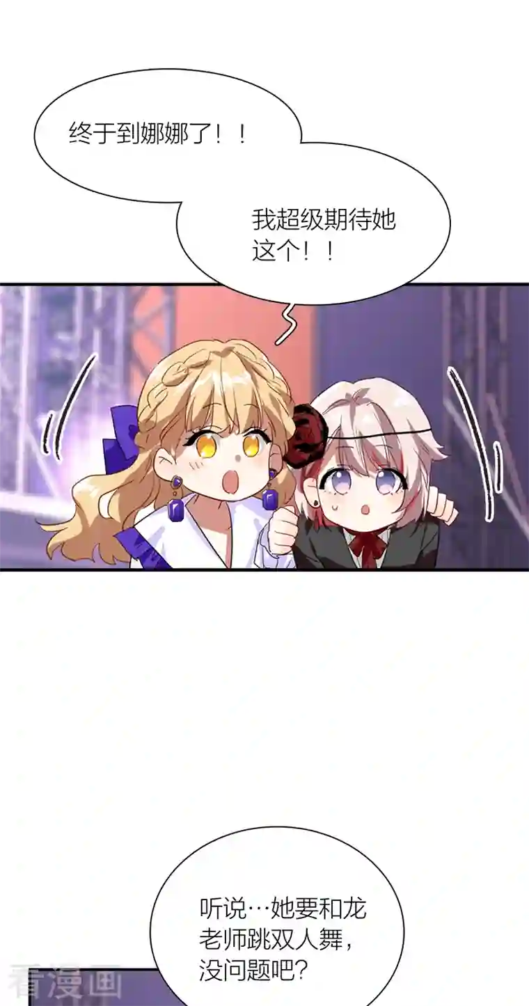 星梦偶像计划第282话