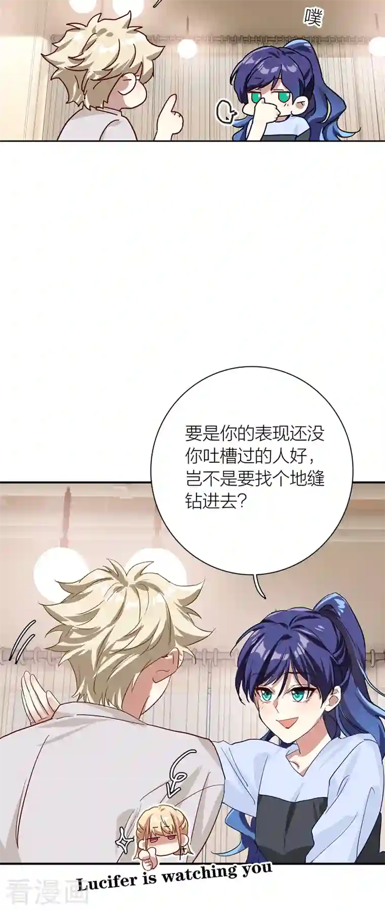 星梦偶像计划第282话