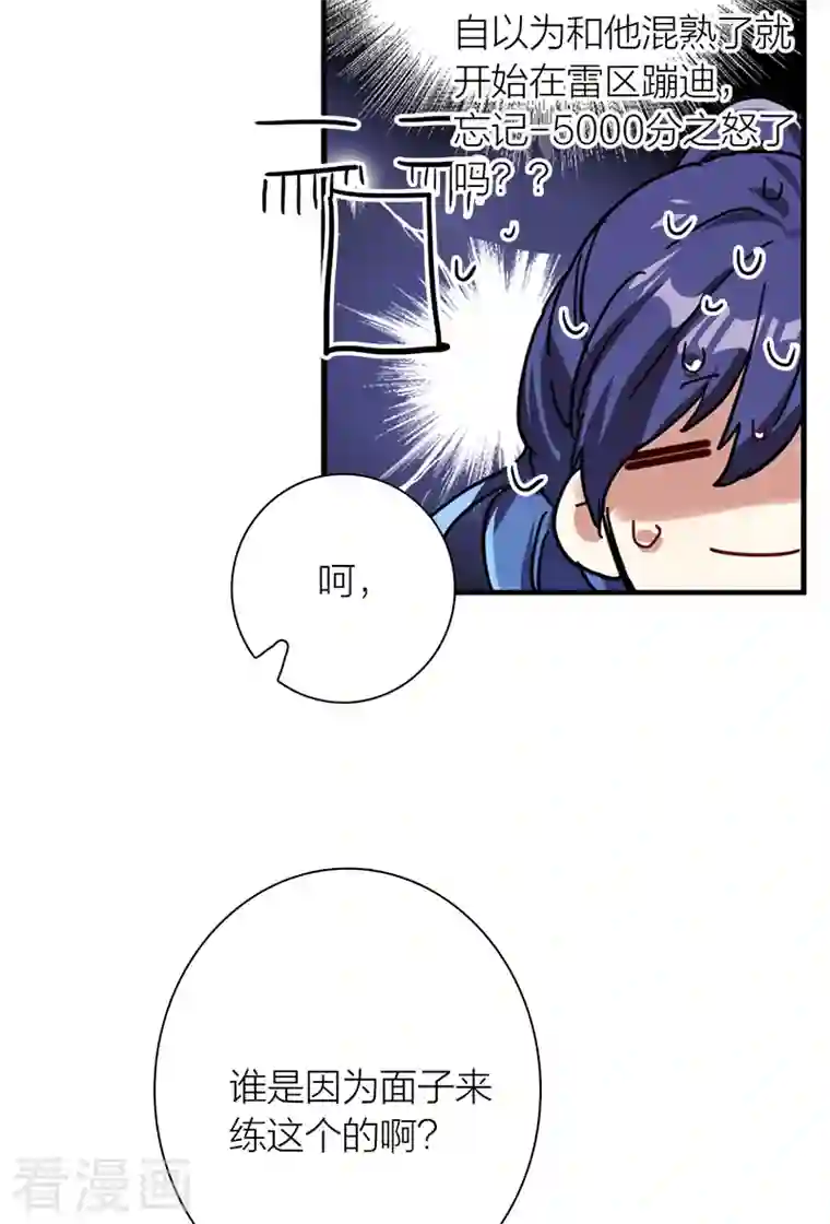 星梦偶像计划第282话