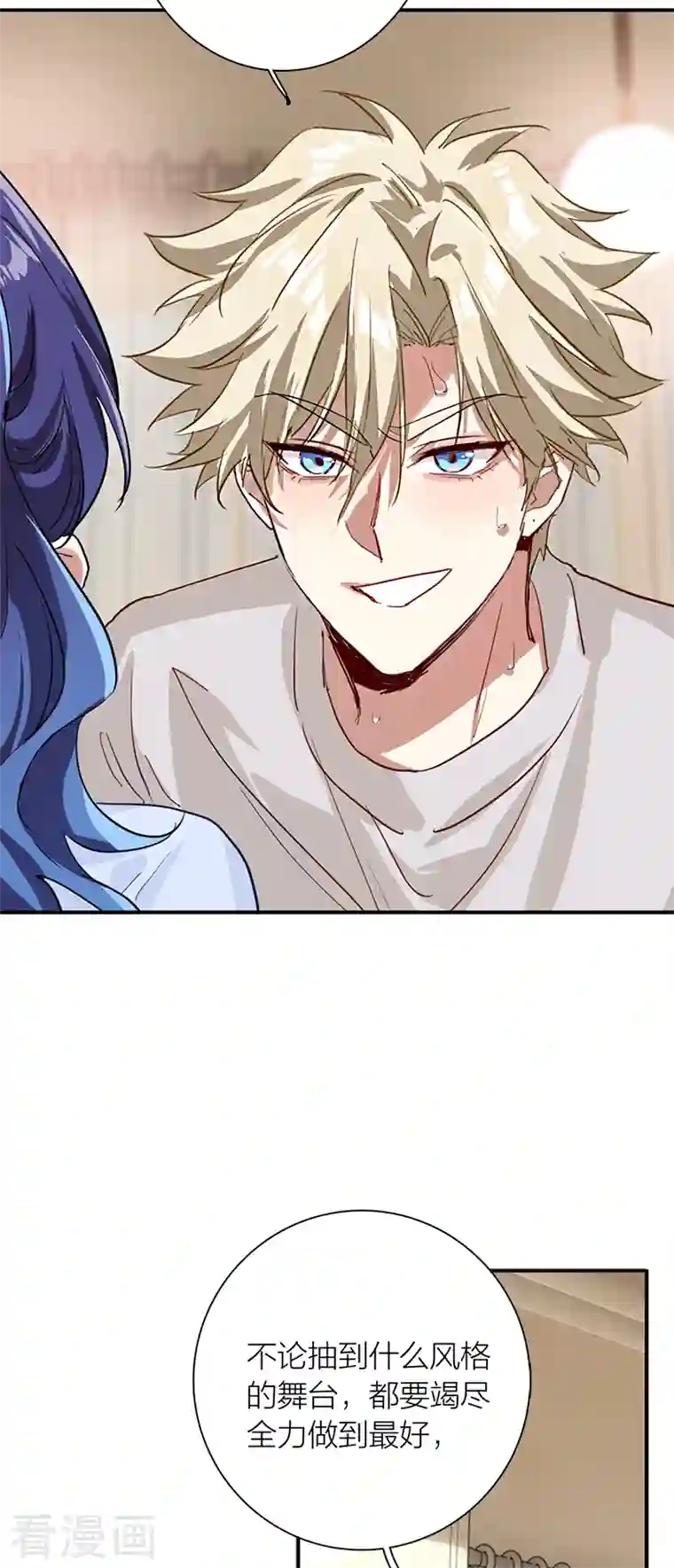 星梦偶像计划第282话