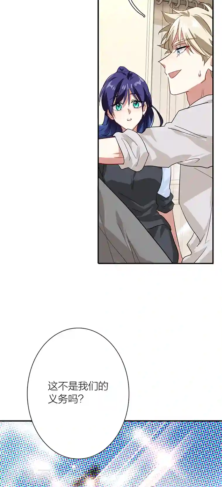 星梦偶像计划第282话