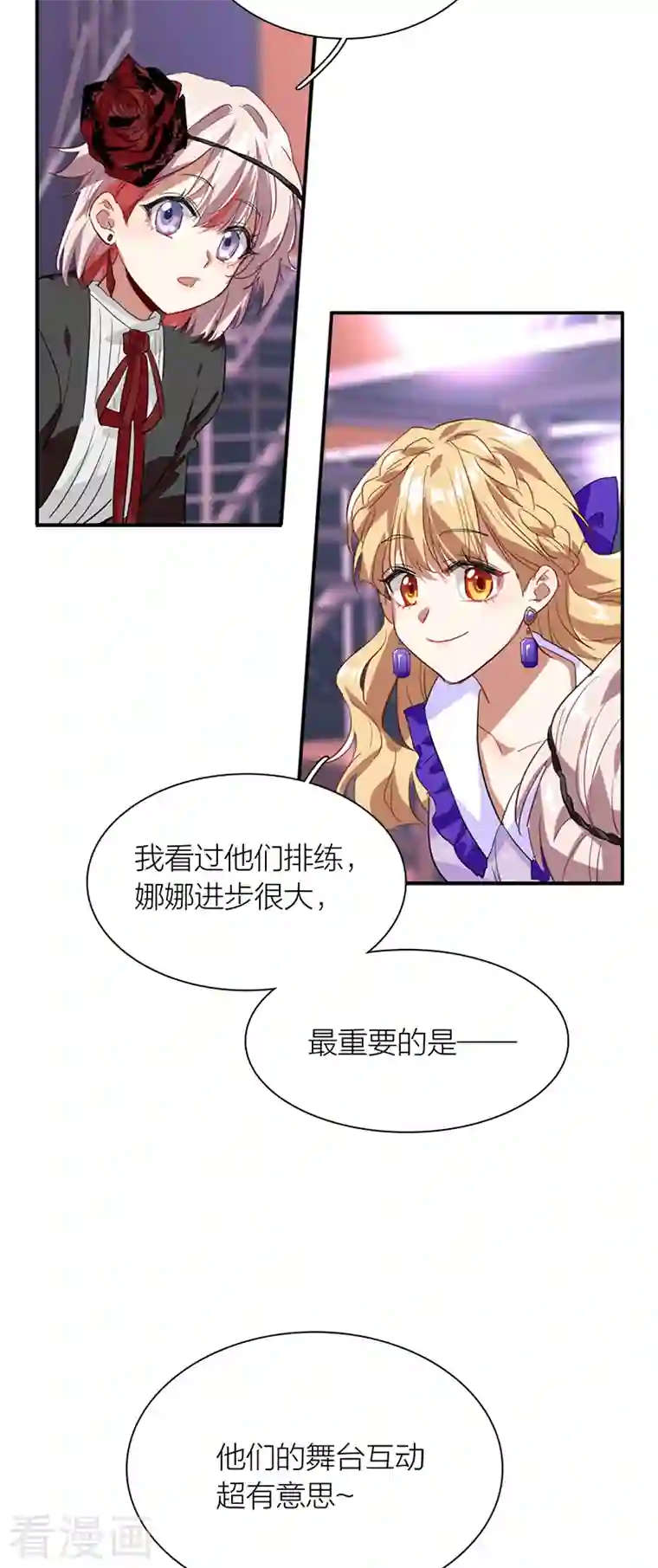 星梦偶像计划第282话