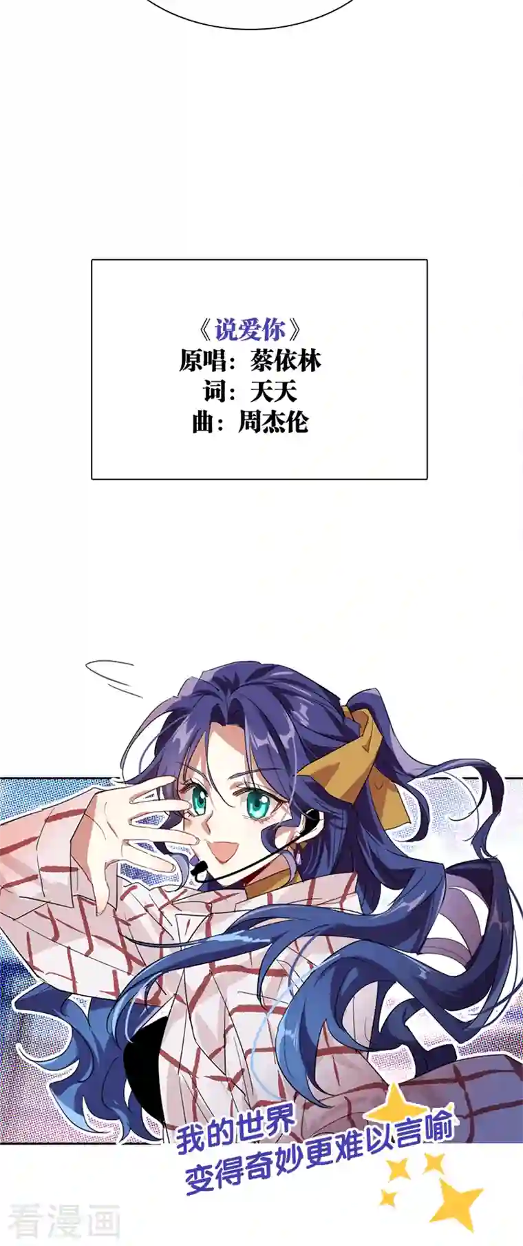 星梦偶像计划第282话