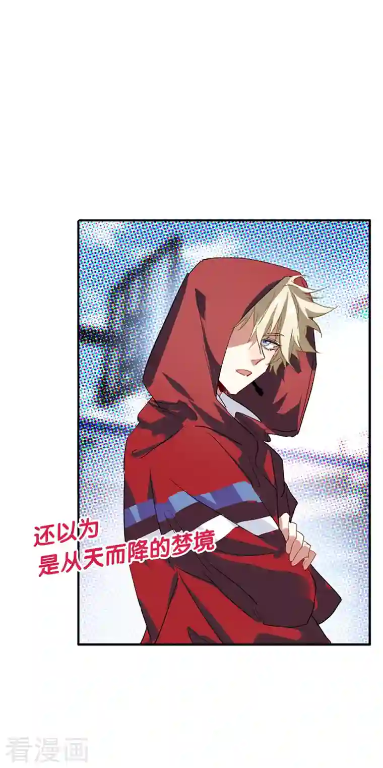 星梦偶像计划第282话