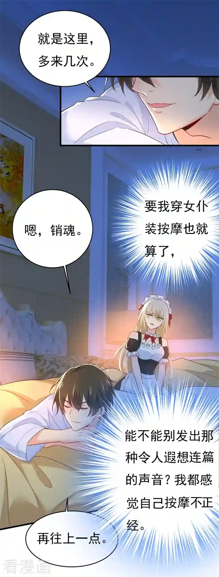 一念时光第406话 宫先生做的饭真好吃