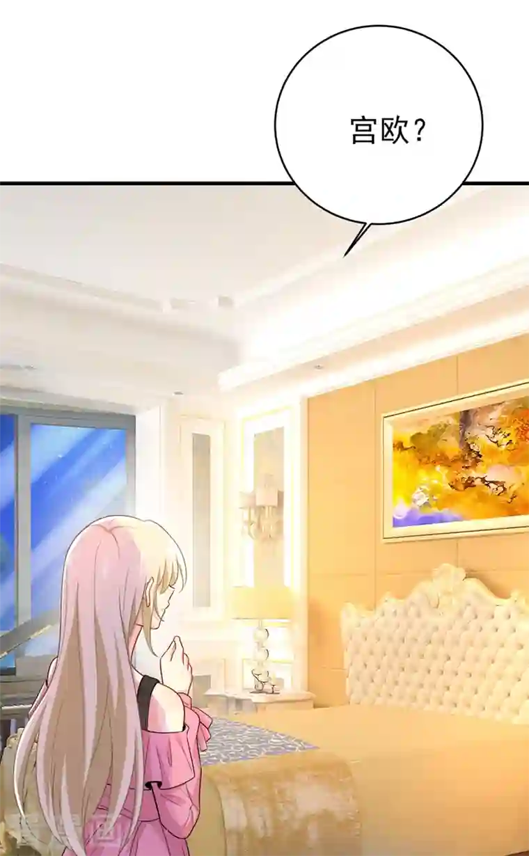 一念时光第406话 宫先生做的饭真好吃