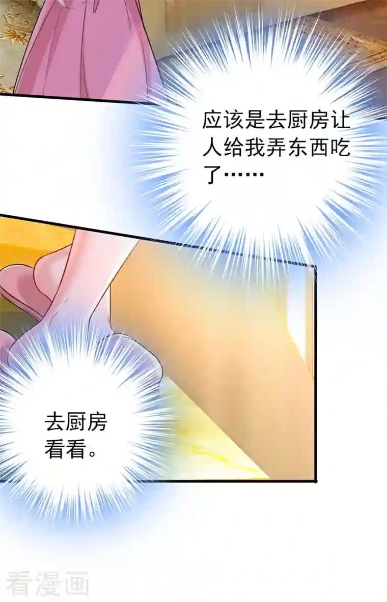 一念时光第406话 宫先生做的饭真好吃