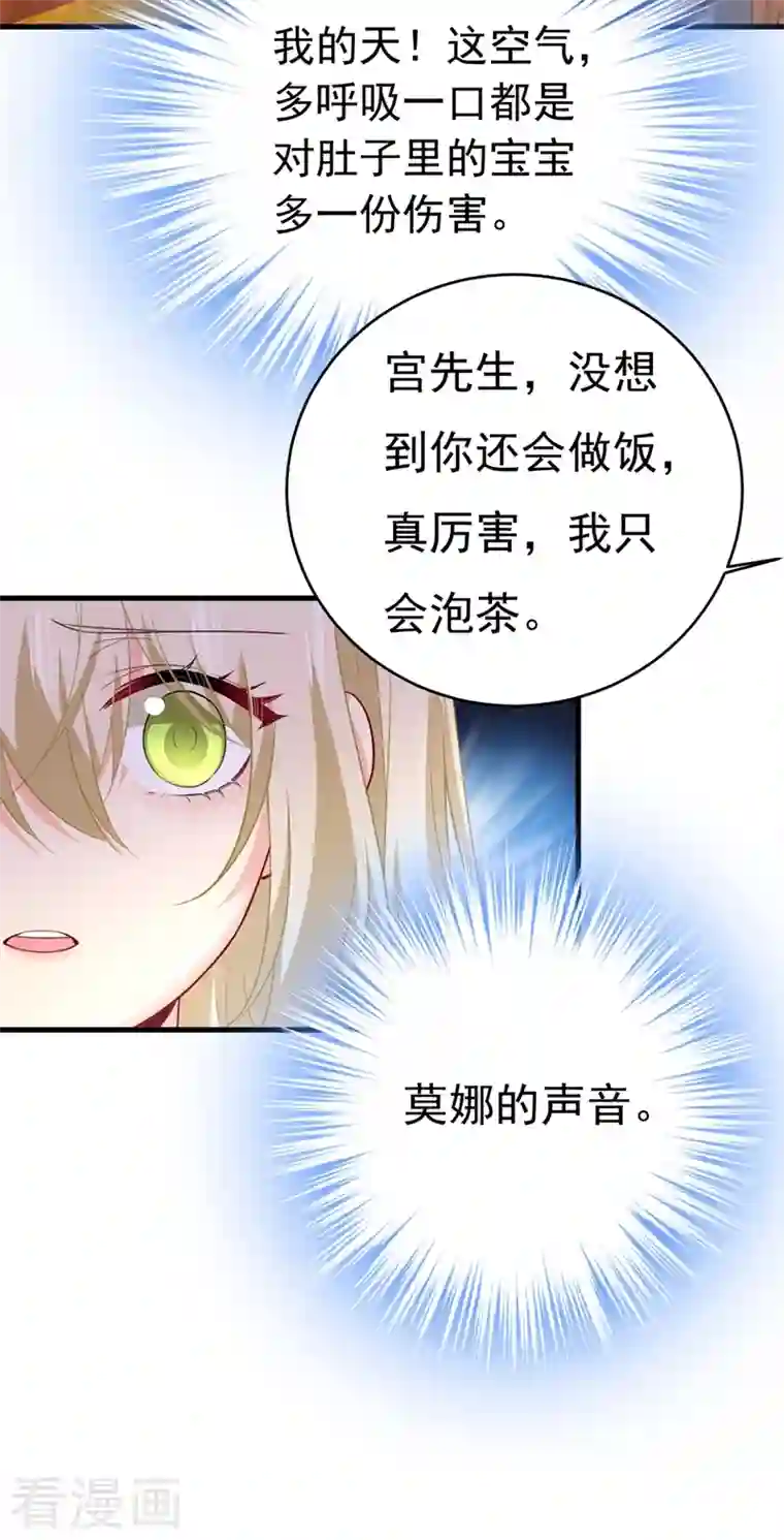 一念时光第406话 宫先生做的饭真好吃