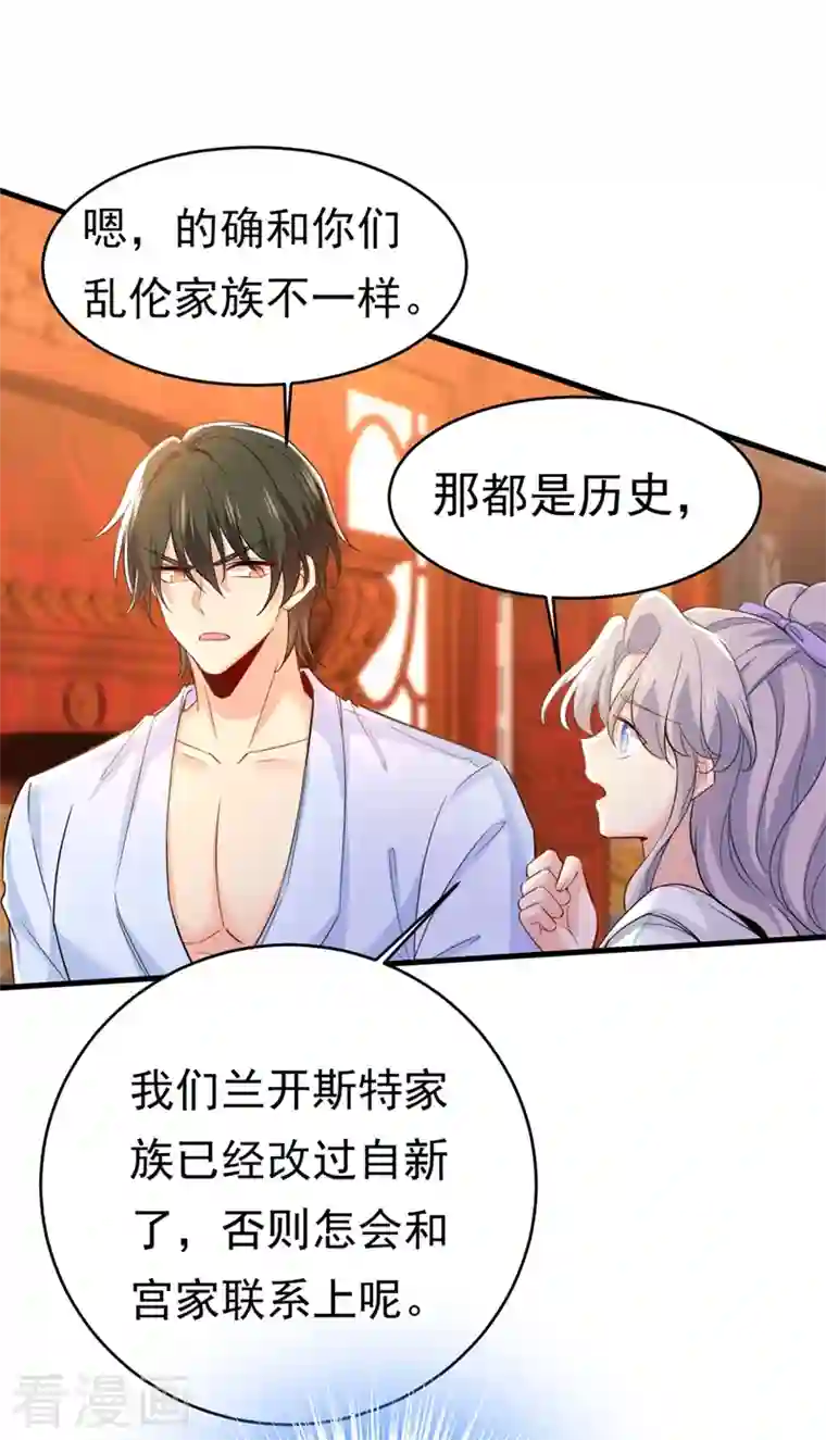 一念时光第406话 宫先生做的饭真好吃