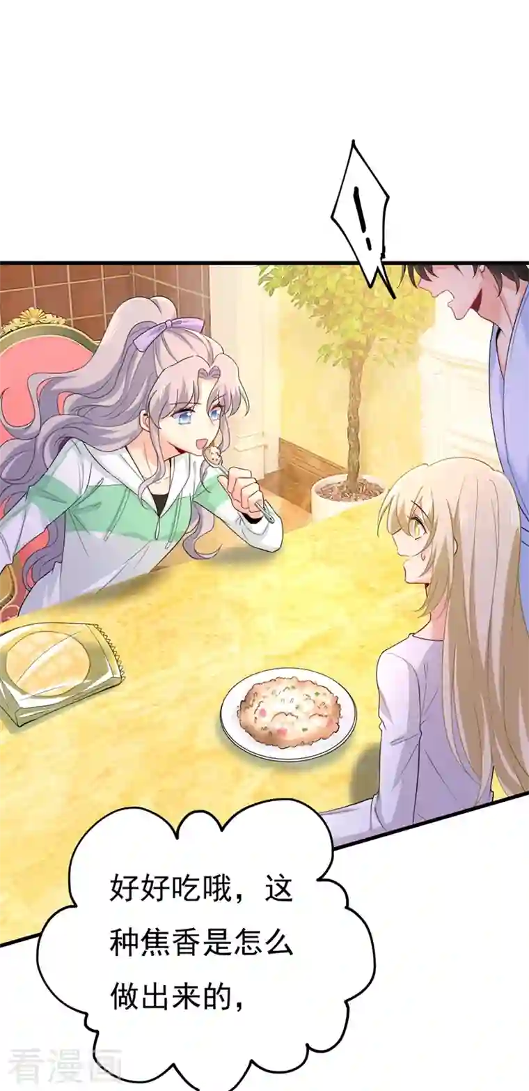 一念时光第406话 宫先生做的饭真好吃