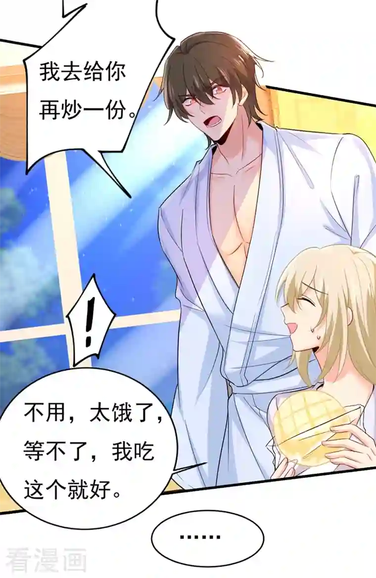 一念时光第406话 宫先生做的饭真好吃