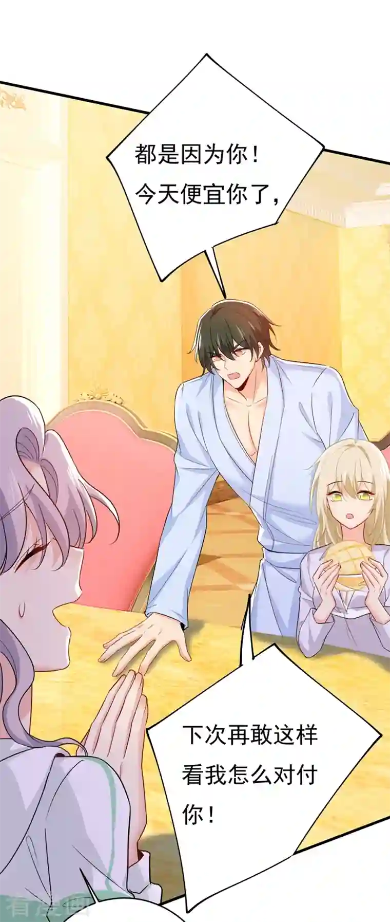 一念时光第406话 宫先生做的饭真好吃