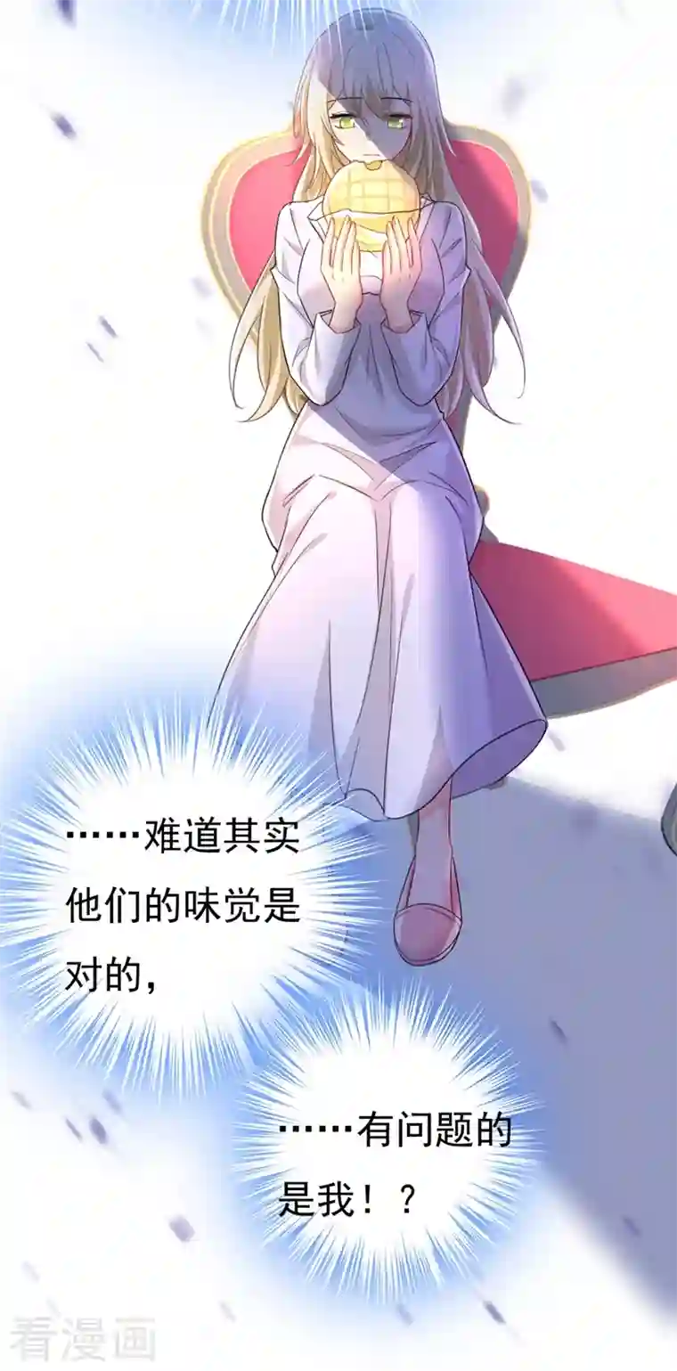 一念时光第406话 宫先生做的饭真好吃