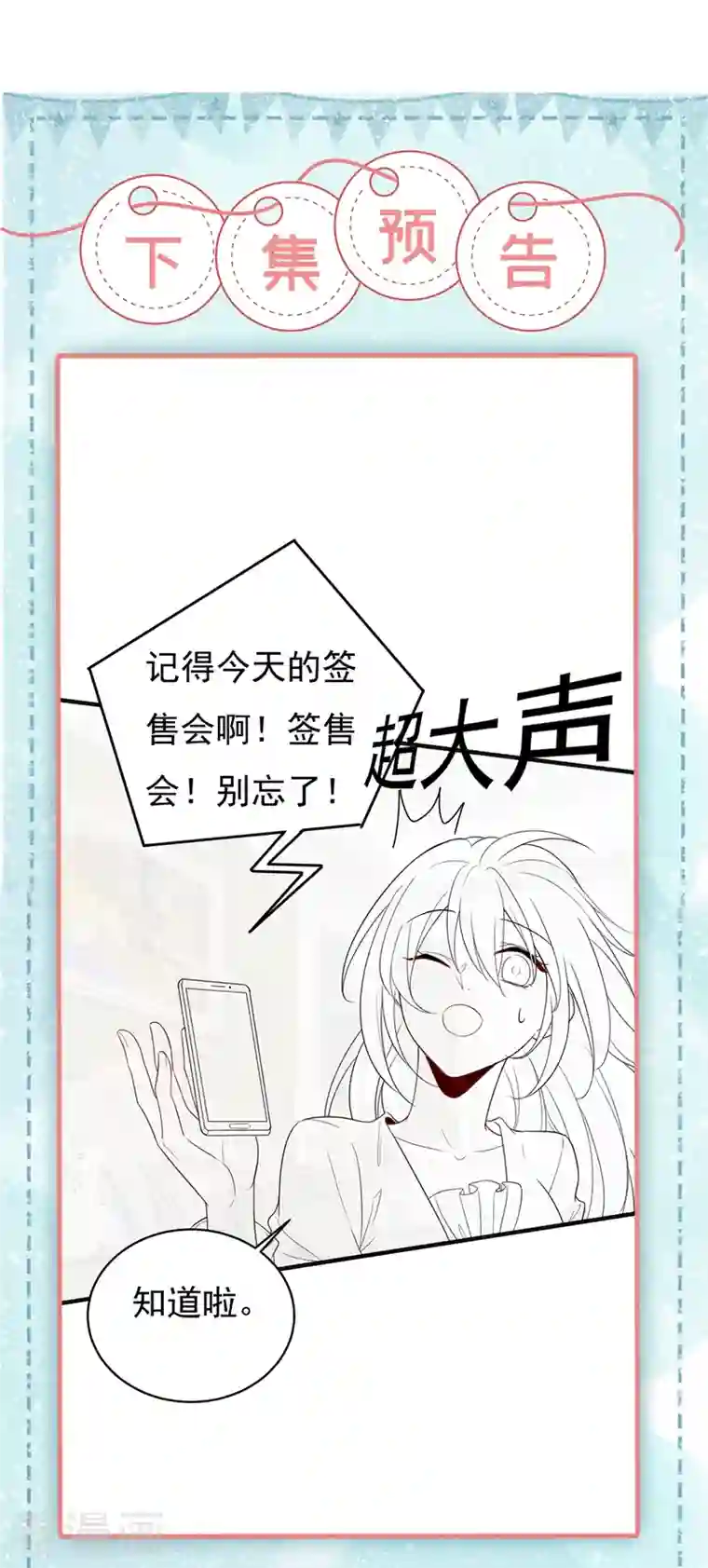 一念时光第406话 宫先生做的饭真好吃