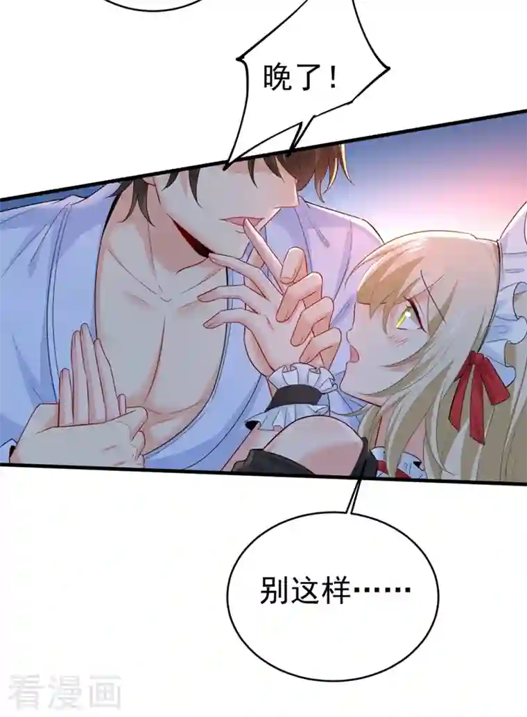 一念时光第406话 宫先生做的饭真好吃