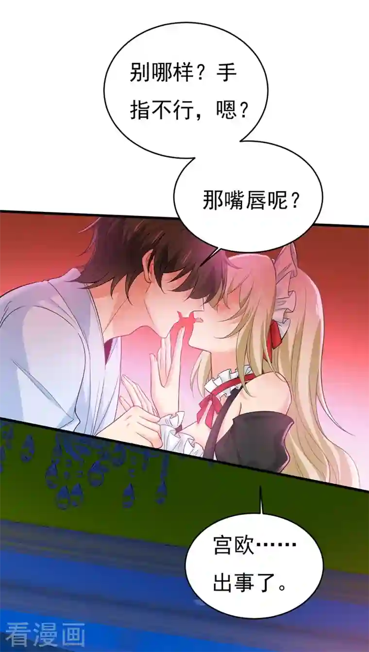 一念时光第406话 宫先生做的饭真好吃