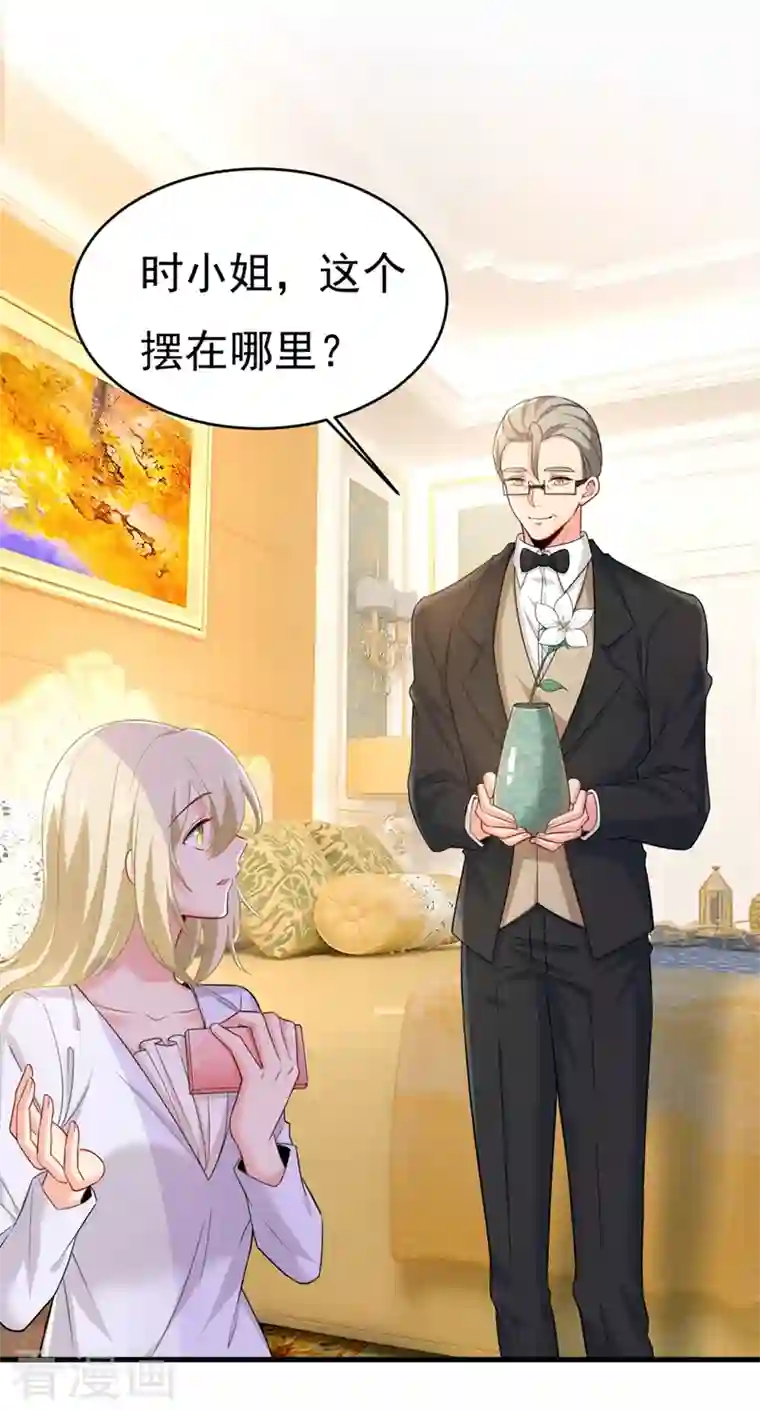 一念时光第407话 我应该怀疑莫娜吗