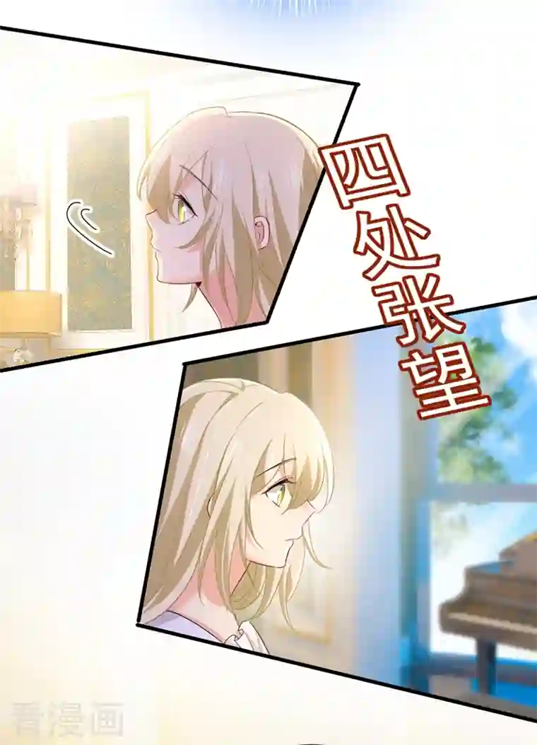 一念时光第407话 我应该怀疑莫娜吗