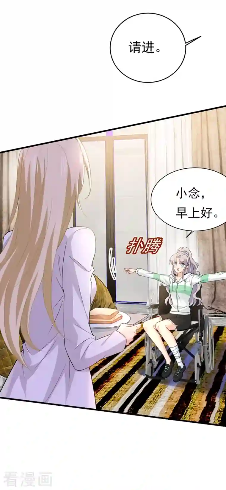 一念时光第407话 我应该怀疑莫娜吗