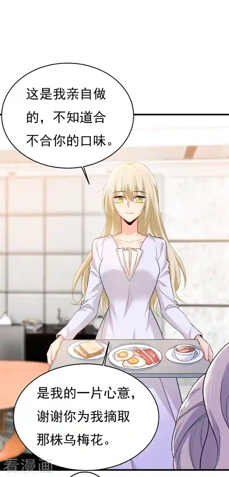 一念时光第407话 我应该怀疑莫娜吗