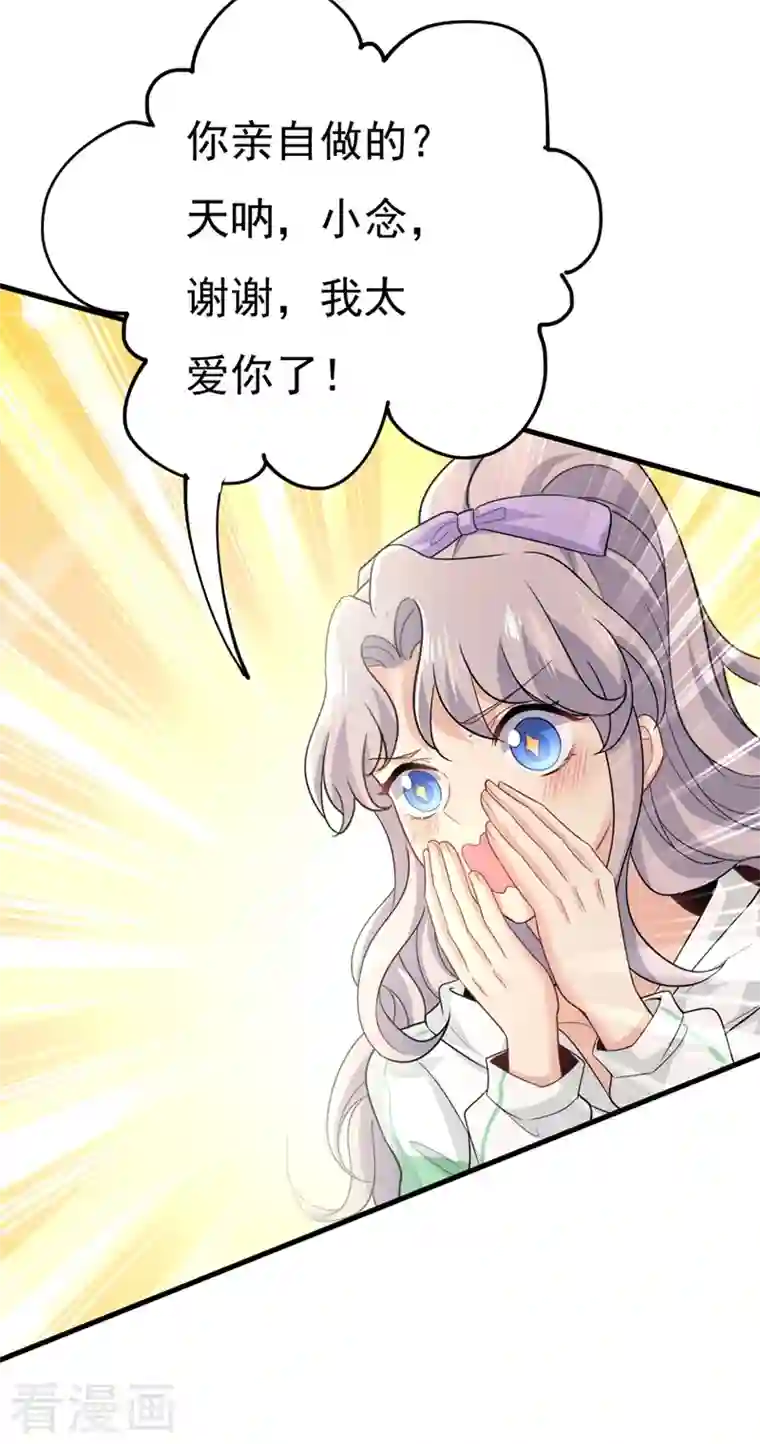 一念时光第407话 我应该怀疑莫娜吗