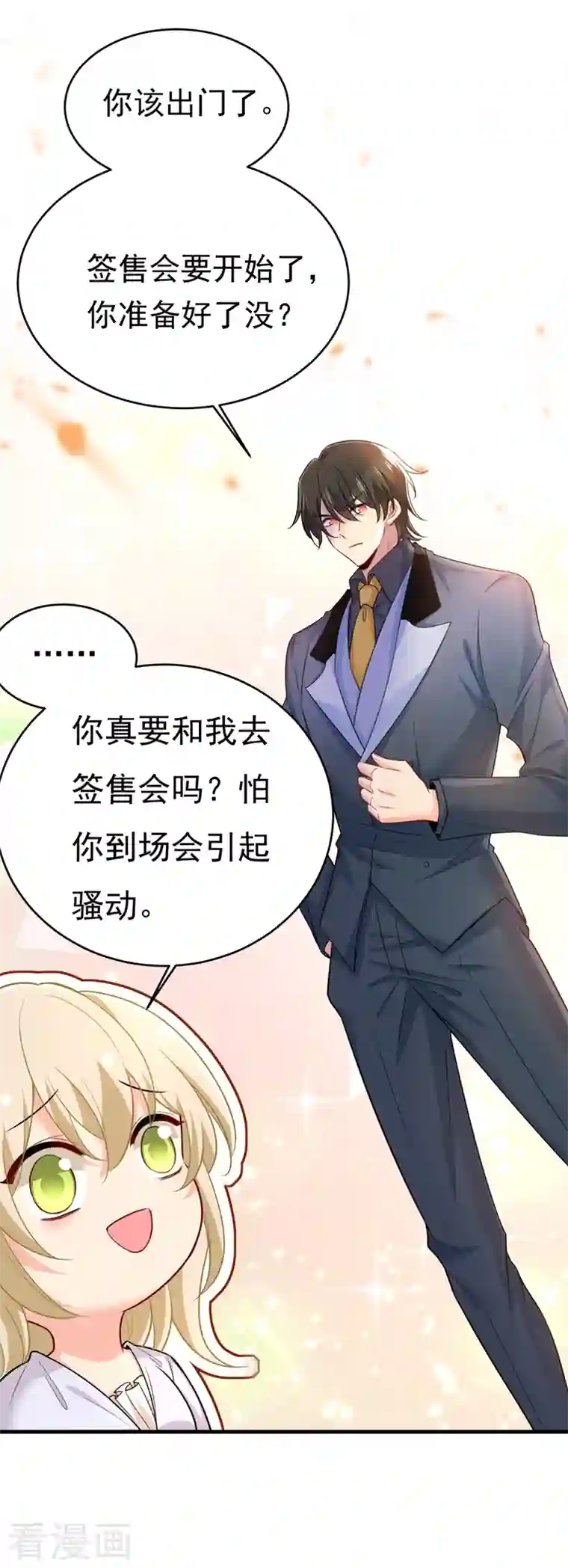 一念时光第407话 我应该怀疑莫娜吗