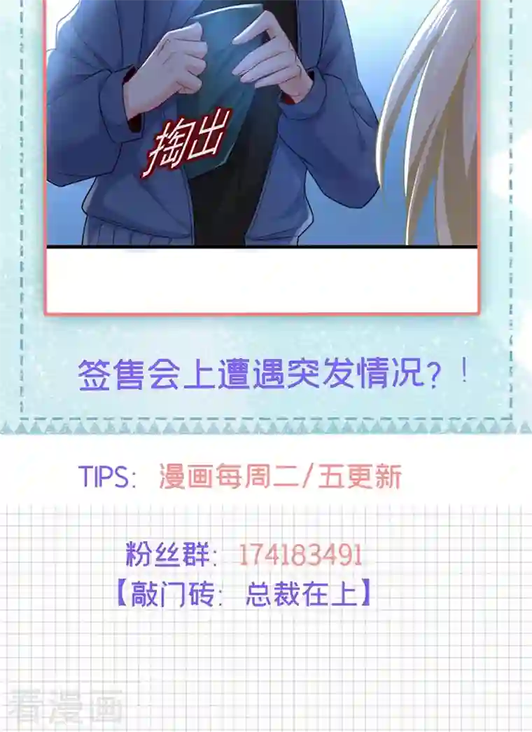 一念时光第407话 我应该怀疑莫娜吗