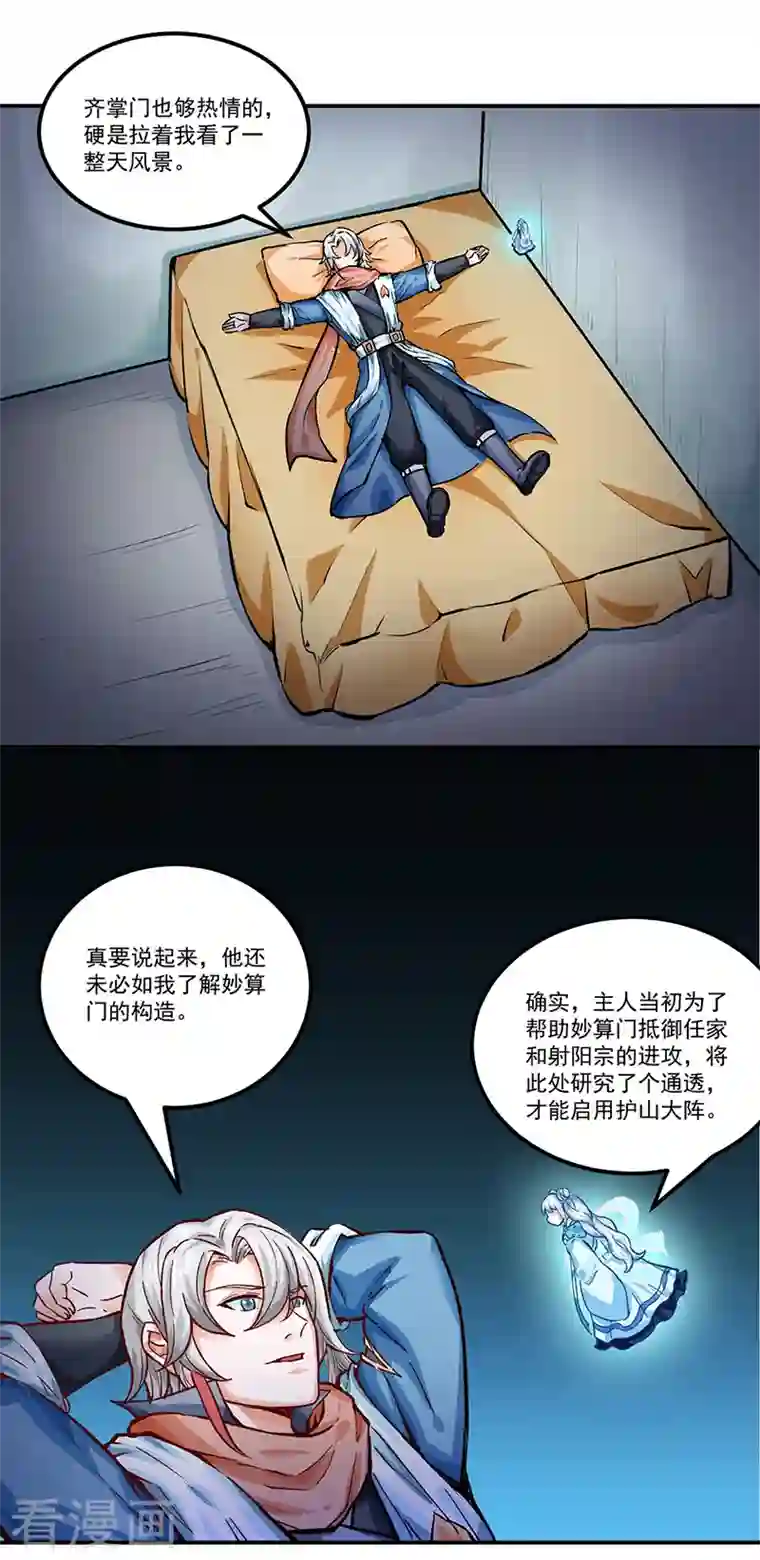 武道独尊第298话 一练九千年