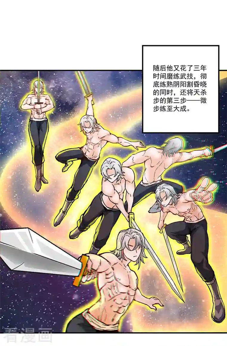 武道独尊第298话 一练九千年