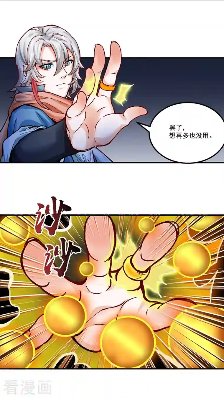 武道独尊第298话 一练九千年