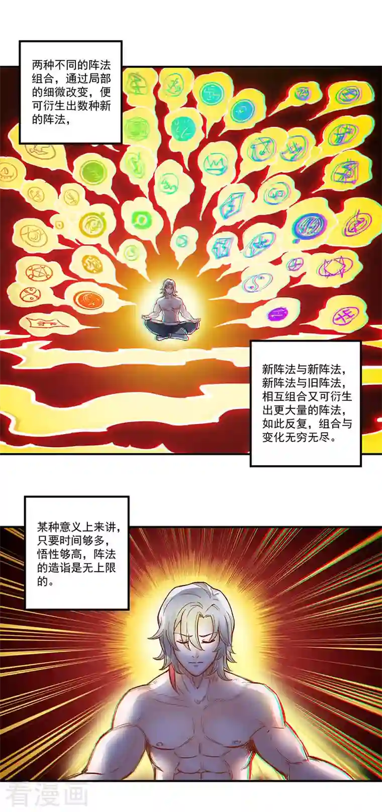 武道独尊第298话 一练九千年