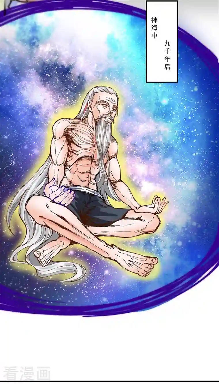 武道独尊第298话 一练九千年